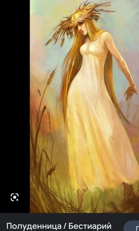 Полудница в славянской мифологии