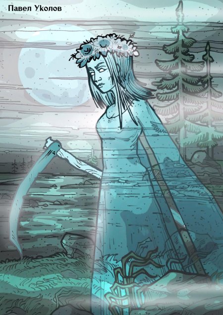 Полуночница славянская мифология