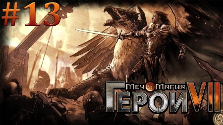 Игра герои меча и магии