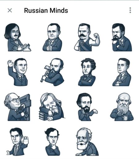 Российская империя стикеры телеграмм