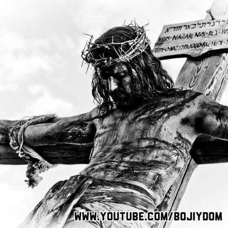 Распятие иисуса христа страсти христовы