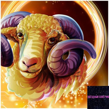 Знак зодиака овен