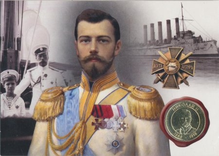 Император николай второй