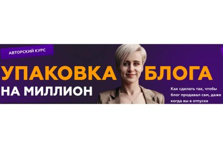 Упаковка блога