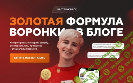 Слив курсов