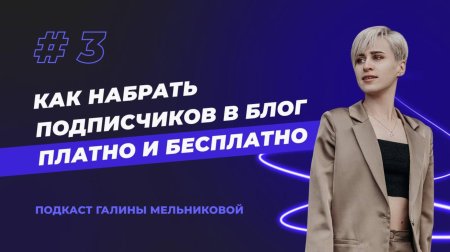 Мои подписки