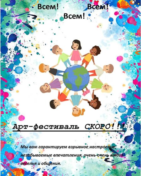 Конкурс для детей