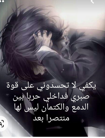 Грустные аниме парни