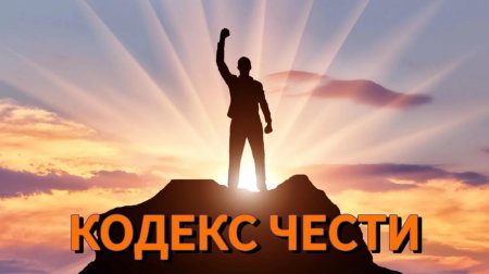 Достижение целей