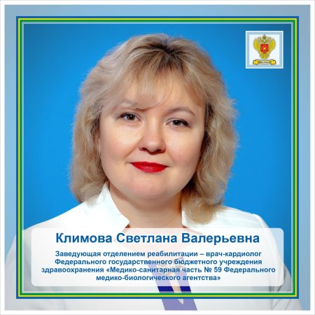 Климова светлана михайловна
