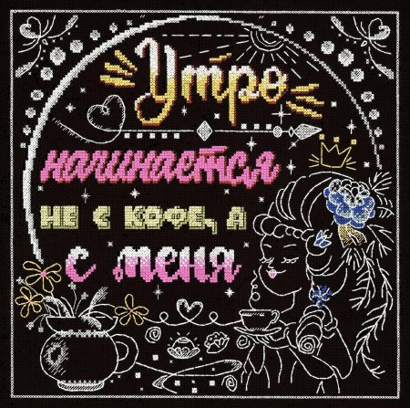 Набор для вышивания