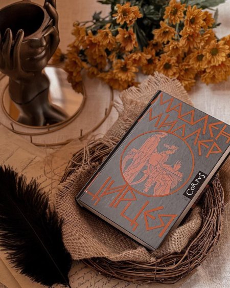 Песнь ахилла