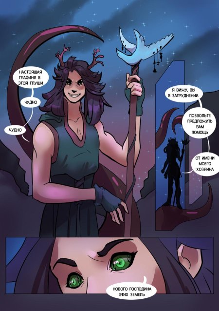 Бессмертный комикс