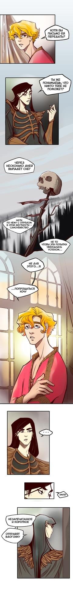 Бессмертный комикс