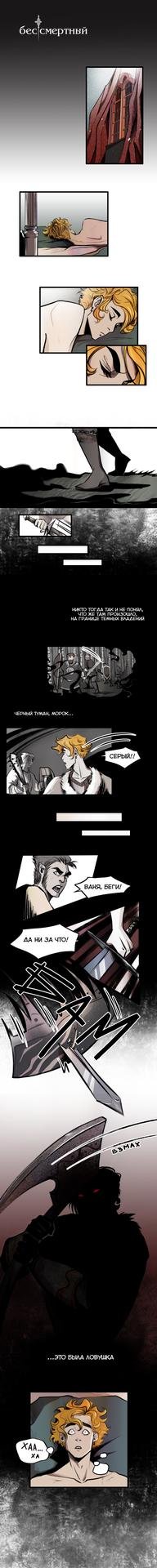 Читать комикс