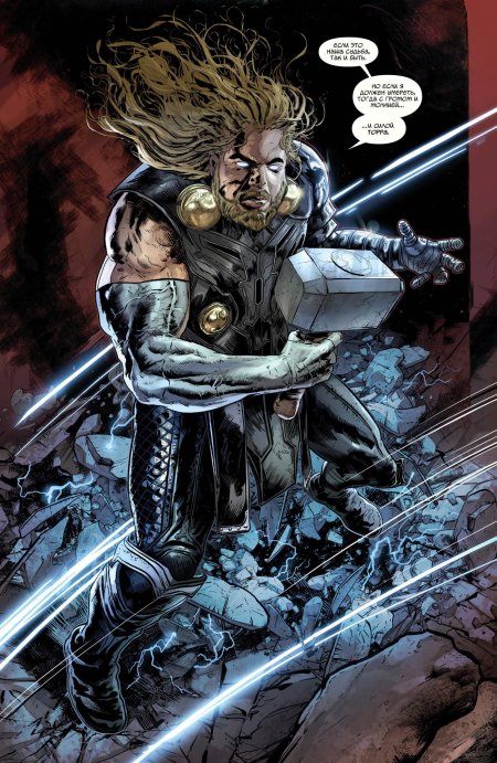 Тор одинсон марвел