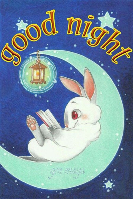 Зайчик спокойной ночи
