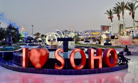 Площадь сохо в шарм эль шейхе