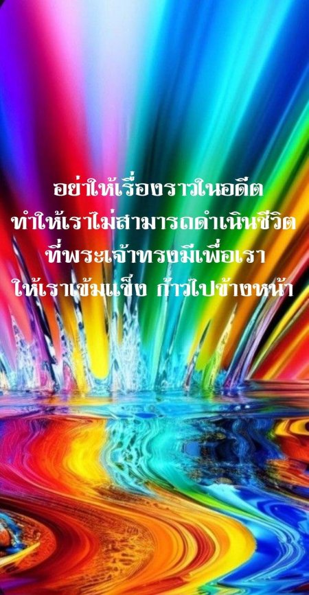 Цветами радуги