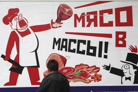 Слоган про мясо