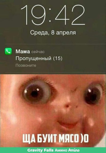 Буит мясо