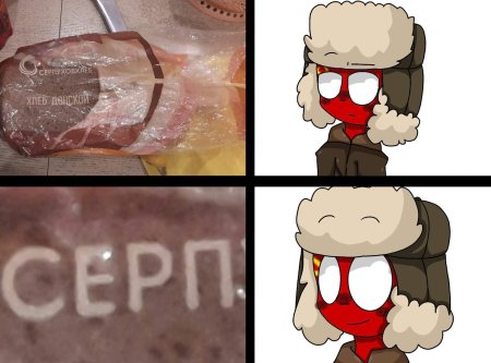 Ссср кантрихуманс