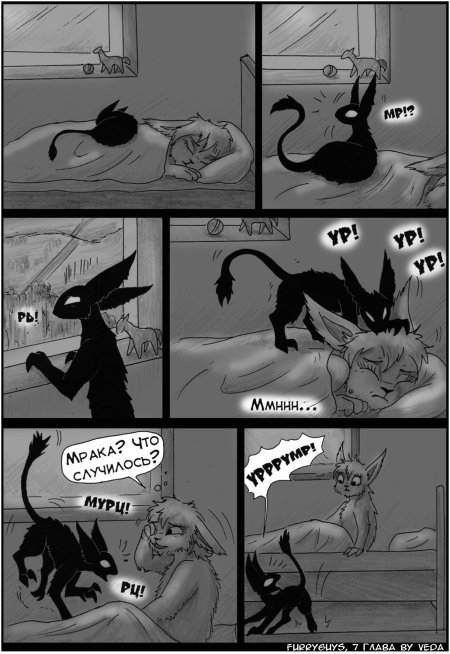 Читать комикс