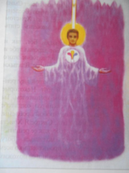 Учение вознесённых владык фиолетовое пламя