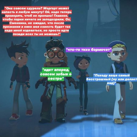 Фил герои энвелла