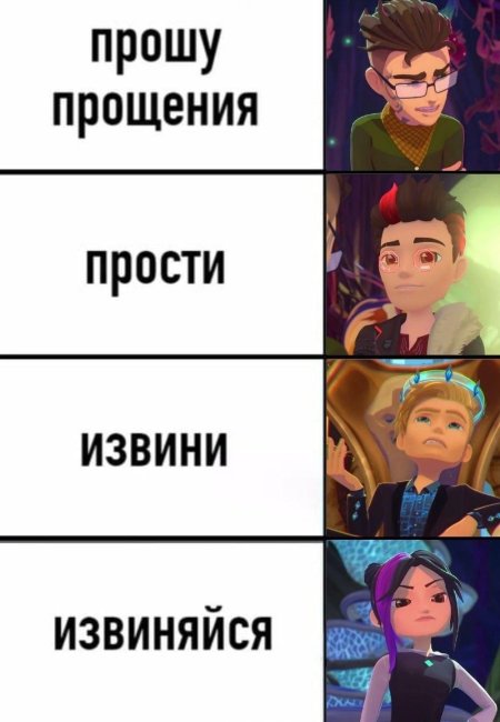 Героев энвелла