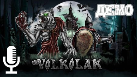 Volkolak the will of gods