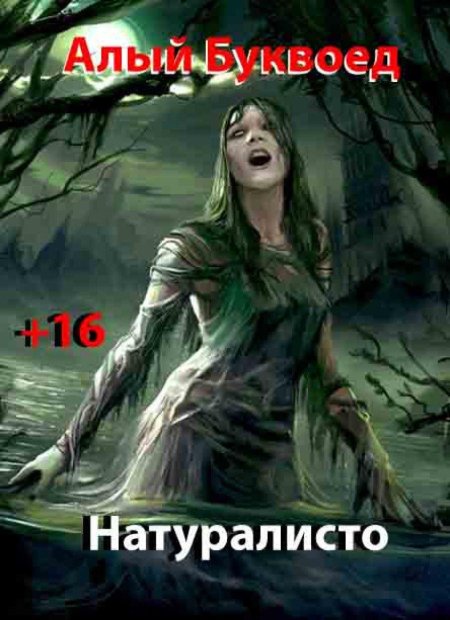 Мавка мифология