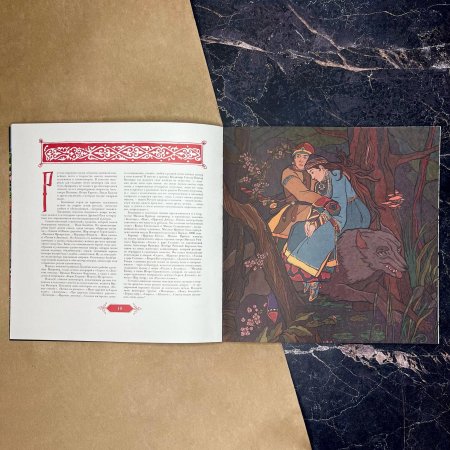 Иван билибин сказка об иване-царевиче жар-птице и о сером волке