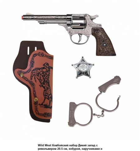 Игровой набор gonher ковбойских пистолета в
