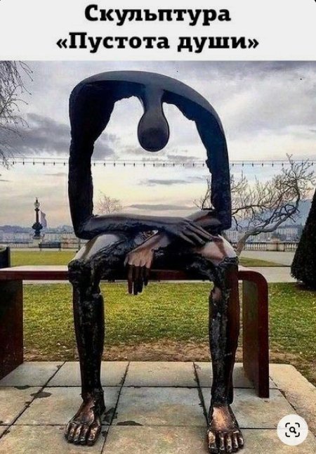 Скульптура меланхолия женева