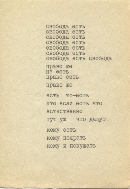 Стих некрасова свобода