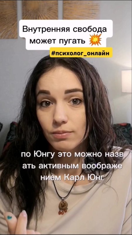 Женская психология