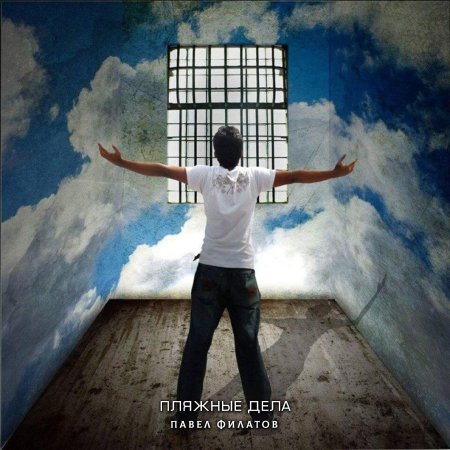 Свободные люди