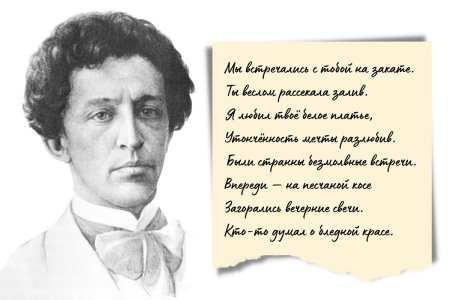 Александр блок