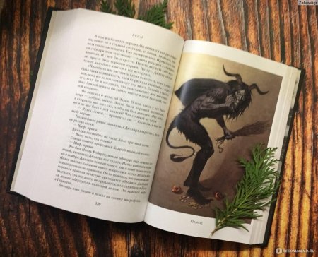 Крампус повелитель йоля