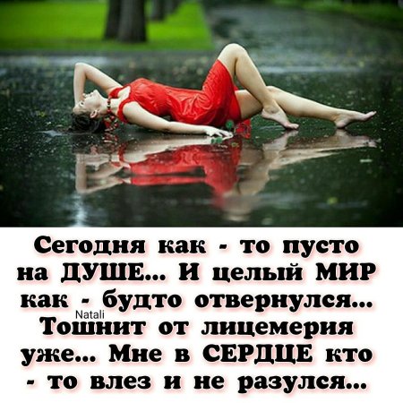 Цитаты для разбитой души