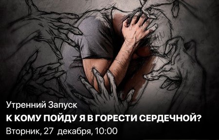 Душа разрывается на части