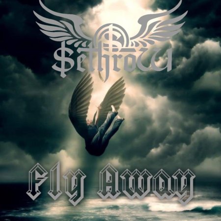 Fly away (возвращайся!)