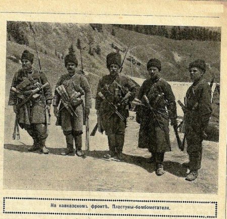 Казаки кубанские пластуны