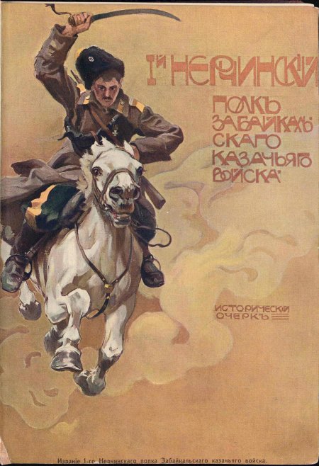 Николай семёнович самокиш