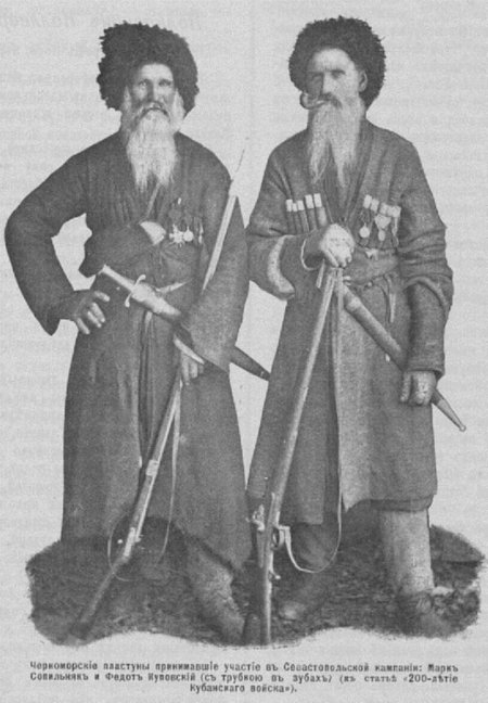 Казаки кубанские пластуны