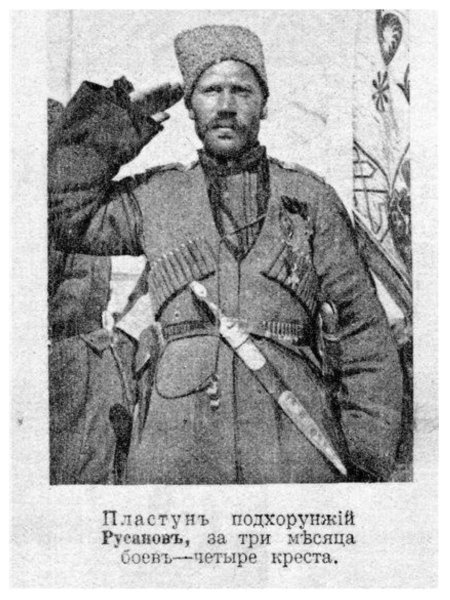 Казаки пластуны в первой мировой войне