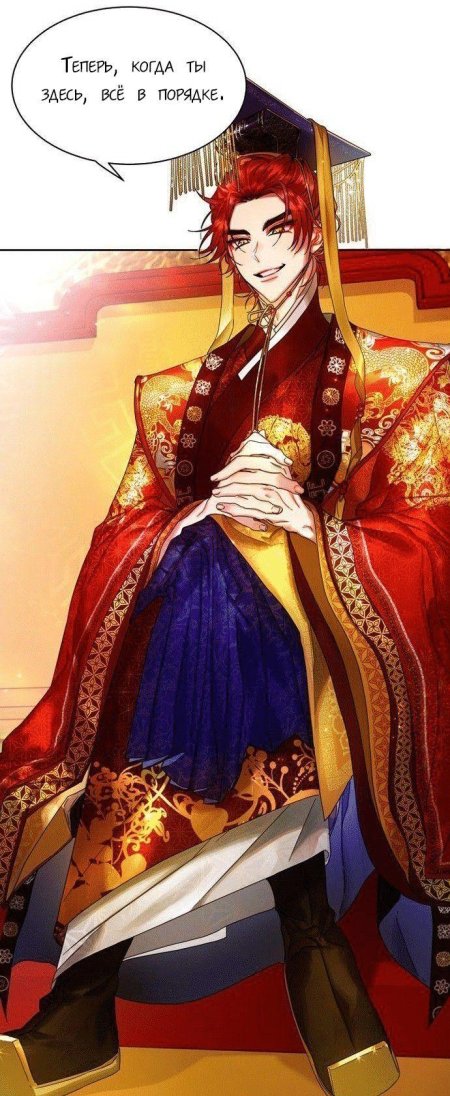 Манхва императрица император