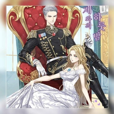 Император и императрица арт