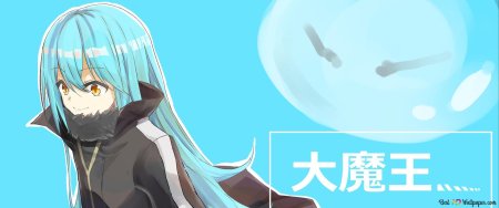 Римуру темпест